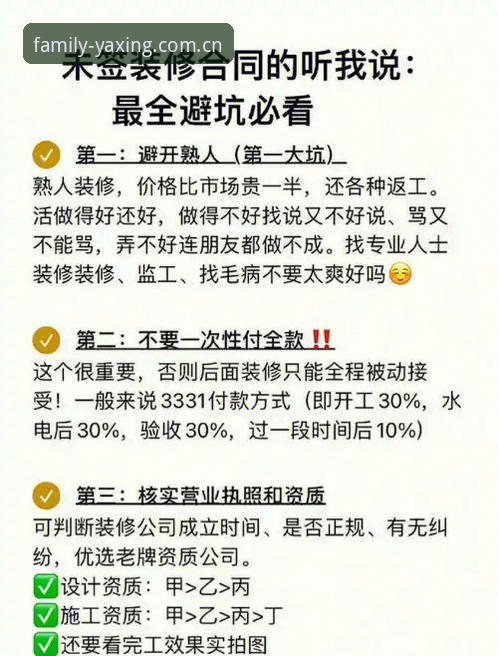 亚星最新动态推荐 避开这3个亚星平台高频踩坑点——基于2.0.3版本的深度避坑指南