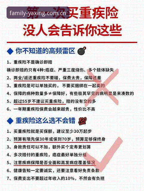 揭秘亚星家庭保护：那些没人告诉你的安装雷区与真相